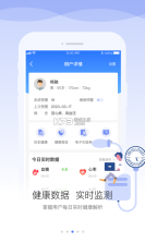 安顿医生 v2.1.0 官方app下载安装 截图