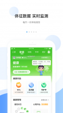 安顿医生 v2.1.0 官方app下载安装 截图