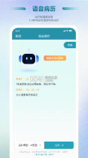 安顿医生 v2.1.0 官方app下载安装 截图