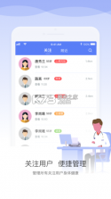安顿医生 v2.1.0 官方app下载安装 截图