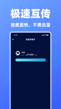 万能换机助手 v1.5 下载app安装正版 截图