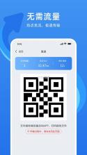 万能换机助手 v1.5 下载app安装正版 截图