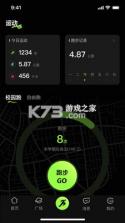 潮跑圈 v1.0.1081 下载官方版 截图