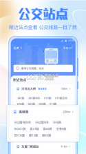 定位实时查公交 v1.0.5 安卓app下载 截图