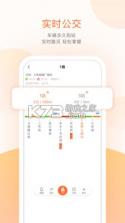 定位实时查公交 v1.0.5 安卓app下载 截图