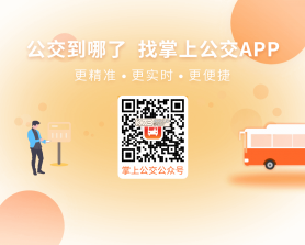 定位实时查公交 v1.0.5 安卓app下载 截图