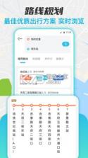 定位实时查公交 v1.0.5 安卓app下载 截图