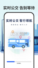 定位实时查公交 v1.0.5 安卓app下载 截图