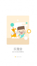 乐宠台账 v2.0.0 app下载 截图