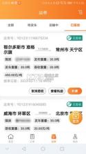 恒源 v1.0.19 安卓app下载 截图