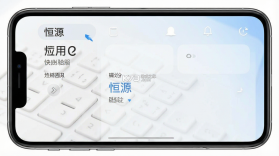 恒源 v1.0.19 安卓app下载 截图