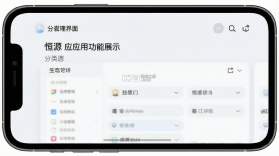 恒源 v1.0.19 安卓app下载 截图