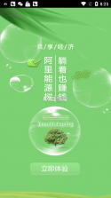 恒源 v1.0.19 安卓app下载 截图