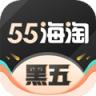 55海淘 v8.16.53 官方app下载安装