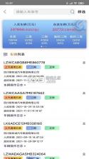 久车通机构版 v1.5.8 安卓app下载 截图
