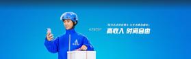 同达快送-骑士版 v1.8.8 安卓app下载 截图