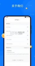 同达快送-骑士版 v1.8.8 安卓app下载 截图