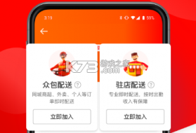 同达快送-骑士版 v1.8.8 安卓app下载 截图