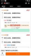 同达快送-骑士版 v1.8.8 安卓app下载 截图