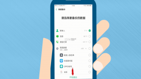 手机数据备份帮手 v1.0.0 安卓app下载 截图
