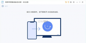 手机数据备份帮手 v1.0.0 安卓app下载 截图
