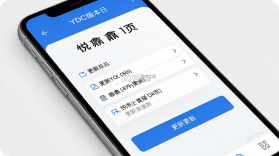 悦鼎鑫YDC v1.0.58 下载app安装正版 截图