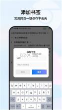 UO极速浏览器 v1.0.1 官方app下载安装 截图