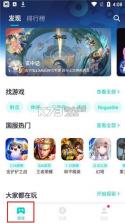 UO极速浏览器 v1.0.1 官方app下载安装 截图