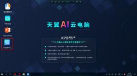 AI云手机 v4.10.1000 app下载 截图