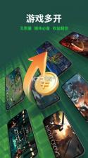 AI云手机 v4.10.1000 app下载 截图