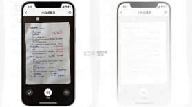 小白试卷宝 v2.12.0 下载 截图