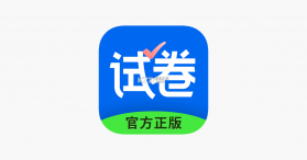 小白试卷宝 v2.12.0 下载 截图