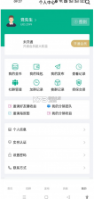 同城众包快送 v1.0.0 app下载免费 截图