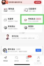 同城众包快送 v1.0.0 app下载免费 截图