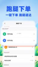 同城众包快送 v1.0.0 app下载免费 截图