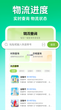 同城众包快送 v1.0.0 app下载免费 截图