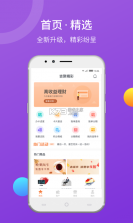 吉渔聚福 v1.0.0 官方app下载安装 截图