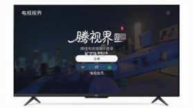 腾视 v2026.1131.1.10394 下载安装 截图