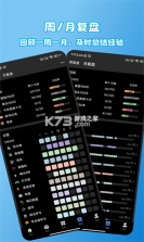 拾光计划 v1.0.1 安卓app下载 截图