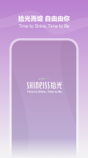 拾光计划 v1.0.1 安卓app下载 截图