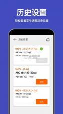 大字自动放大 v2.4.7.1 下载手机版 截图