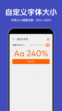 大字自动放大 v2.4.7.1 下载手机版 截图