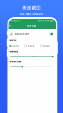 大字自动放大 v2.4.7.1 下载手机版 截图