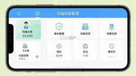 同福云商 v2.5.7 下载安装 截图