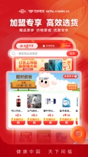 同福云商 v2.5.7 下载安装 截图