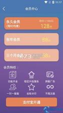 同福云商 v2.5.7 下载安装 截图