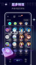 变声器语音包 v8.3 官方app下载安装 截图