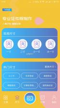 电子证件云管理 v1.0.0 下载官方版 截图