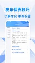 交通违章扣分指南 v1.0.0 安卓app下载 截图