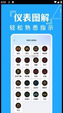 交通违章扣分指南 v1.0.0 安卓app下载 截图